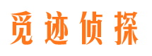 赵县寻人公司